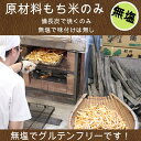 【無塩】【今だけ1000円ポッキリ】【グルテンフリー】【送料込み】えご製菓 純 手焼き あられ おかき 原材料もち米のみ 3袋セット ご自宅用 ゆうパケット A...