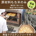 【無塩】【今だけ1000円ポッキリ】【グルテンフリー】【玄米】【送料込み】えご製菓 純 手焼き あられ おかき 原材料もち米のみ 3袋セット ご自宅用 ゆうパケ...