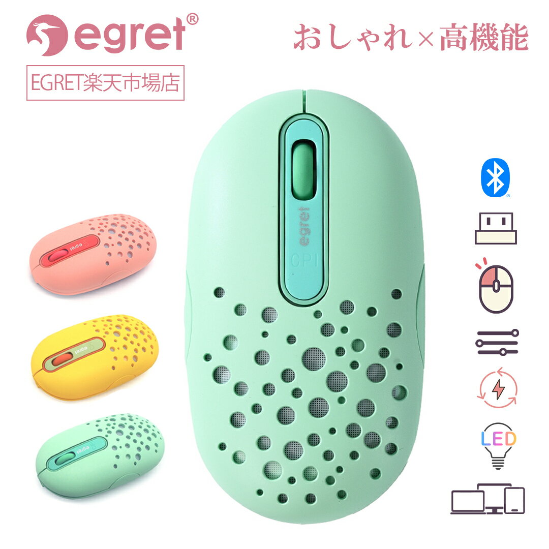 【お買い物マラソン期間中ポイント5倍】EGRET おしゃれ且つ高機能な充電式ワイヤレスマウス Bluetooth5.0/3.0/2.4Gの3モード対応 グリーン 緑 水玉模様 LEDライト 光る 静音ボタン マルチデバイス対応 簡単接続 軽量 スリム わずか70g 3段階調整DPI HappiE ミント EM23-H2のサムネイル