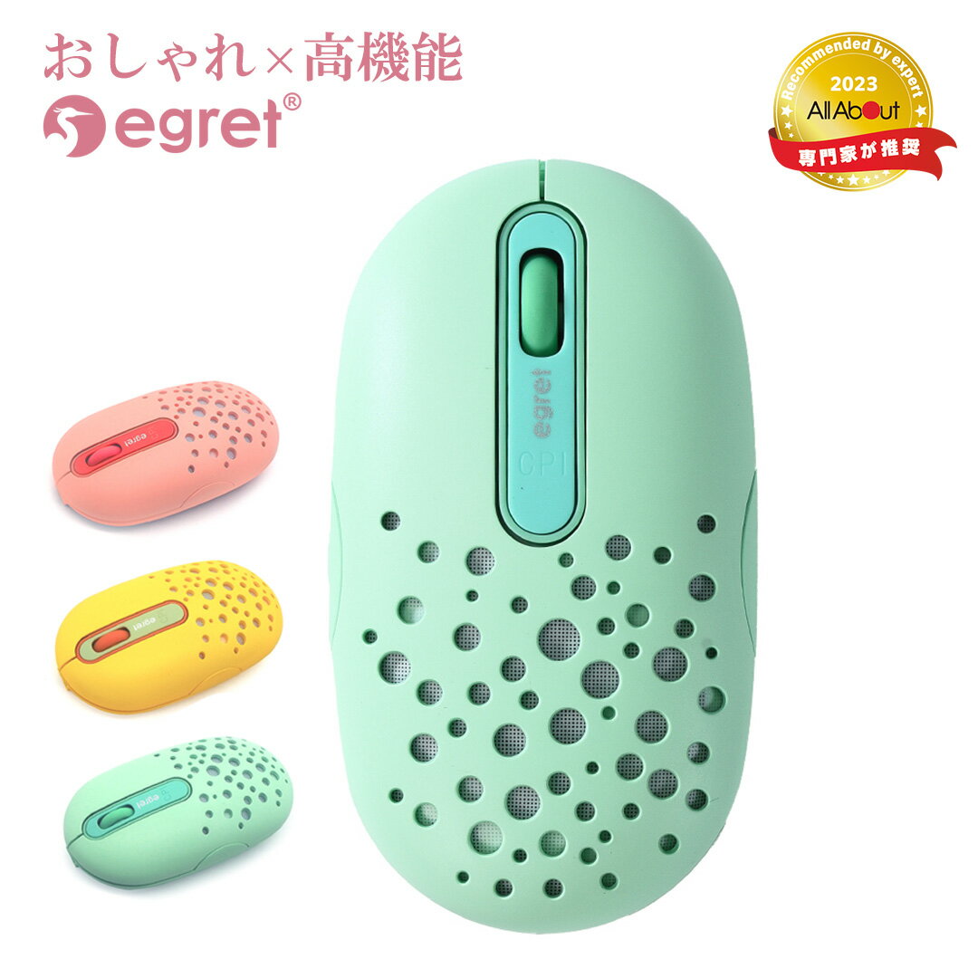 【最強配送】ワイヤレスマウス かわいい 7色 LED 光る 充電式 マウス 女性 薄型 Bluetooth 2.4G 無線 TypeC タイプC 静音 軽量 スリム 小さめ レシーバー マルチデバイス 3段階調整DPI 充電 USB-C 水玉 イエロー おしゃれ イーグレット EGRET HappiE ミント EM23-H2のサムネイル