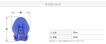 スイムパドル VAXPOT(バックスポット) 水泳 パドル VA-5243【スイミング パドル 水泳 競泳 練習用具 ストローク】【フィットネス水着 スイムウェア スイムキャップ スイムゴーグル と一緒に】