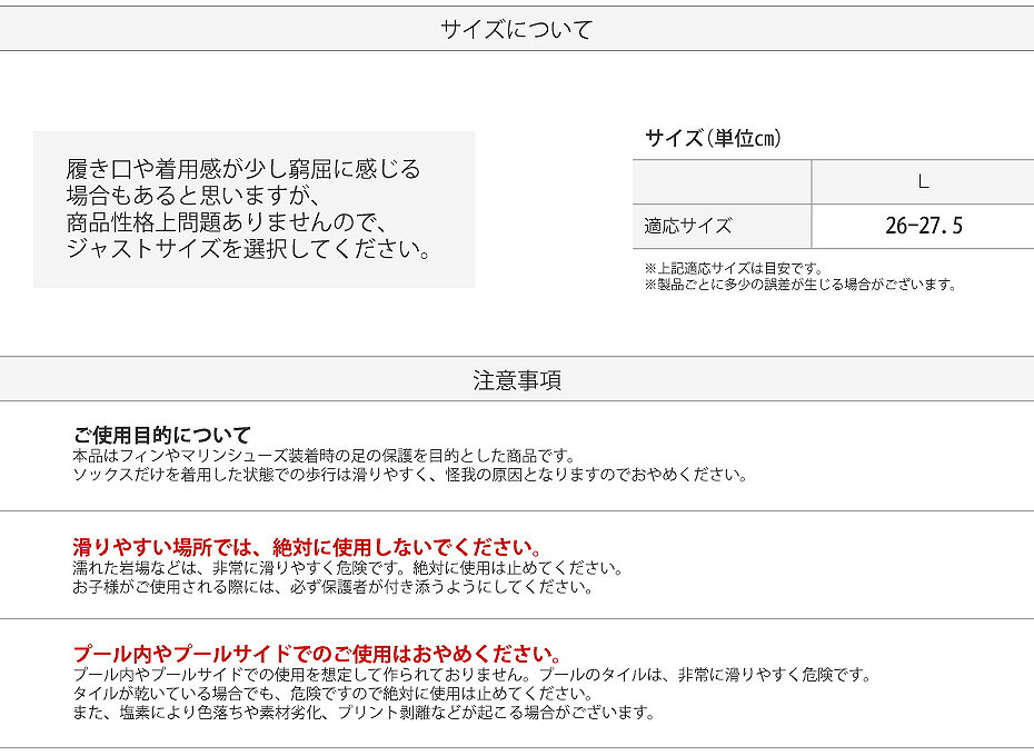 【送料無料】フィンソックス VAXPOT(バックスポット) フィン ソックス VA-5242【レディース メンズ ジュニア スノーケリングシューズ マリンシューズ ボディーボード】【シュノーケル セット マスク など スノーケリング 用品と一緒に】[返品交換不可]