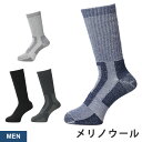 登山 靴下 メンズ メリノウール 靴下 VAXPOT(バックスポット) VA-8259 登山用靴下 トレッキングソックス アウトドア ソックス クルー丈 パイル...