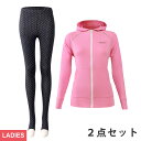 【送料無料】ラッシュガード レディース パーカー トレンカ 2点セット VAXPOT(バックスポット) ラッシュガード パーカー トレンカ セット VA-466...