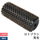 【送料無料】ロトブラシ 馬毛ブラシ メンテナンス VAXPOT(バックスポット) ロトブラシ 馬毛ブラシ 150mm VA-2902【チューンナップ メンテナンス用品 ホットワックス ワクシング スキー スノーボード】【ボア ナイロン ハンドル カバー コルク などと一緒に】[返品交換不可]