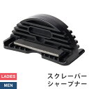 【KASHIWAX カシワックス】ストラクチャースクレーパー（3×91×55mm）