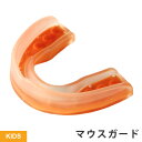 マウスピース スポーツ メンズ キッズ ケース付き SPOX(スポックス) マウスガード EB-8061【ラグビー ヘッドギア ショルダーガード ラグビー スパ...
