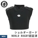 ラグビー ショルダーガード メンズ SPOX(スポックス) ショルダー プロテクター EB-8002【ショルダーパット 肩パッド WORLD RUGBY 認証済】【ラグビー スパッツ ヘッドガード ソックス と合わせて】