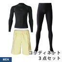 【送料無料】ラッシュガード セット メンズ サーフパンツ トレンカ 3点セット VAXPOT(バックスポット) ラッシュガード セット VA-4654【UPF5...