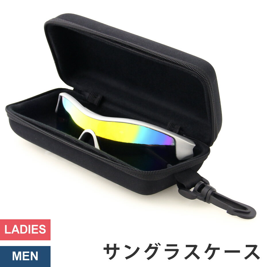 【送料無料】サングラスケース セミ ハード カラビナ フック 付 VAXPOT(バックスポット) サングラス ケース セミハード EG-3992【セミ ハードケ...