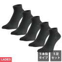 【送料無料】5本指ソックス レディース 5足 セット 抗菌防臭 VAXPOT(バックスポット) 5本指 ソックス VA-1102【5本指靴下 靴下 くるぶし 丈...