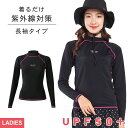 ラッシュガード レディース 水着 長袖 UPF50+ 日焼け対策 VAXPOT(バックスポット) VA-4011 ラッシュ ガード 女性 体型カバー クイックド...
