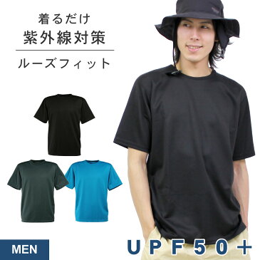 ラッシュガード メンズ 半袖 ルーズタイプ UPF50+ VAXPOT(バックスポット) ラッシュガード Tシャツ 水陸両用 VA-4017【UVカット ラッシュTシャツ】【ラッシュガード トレンカ ラッシュトレンカ サーフパンツ マリンシューズ と合わせて】