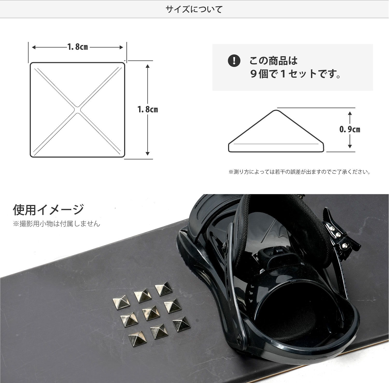 こだわり名品館EGS本舗のスノーボード デッキパッド スタッズ 9個組 VAXPOT(バックスポット) VA-2808 ロック スタッド ピラミッド型 シルバー メタル 金属 9個セット スノボ デッキパッド スノーボード 滑り止め スノボ 滑り止め デッキパット すべり止め ストンプパッド[返品交換不可]｜アングル3