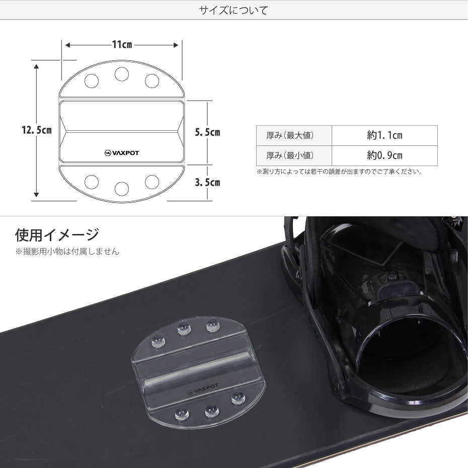 【送料無料】スノーボード デッキパッド VAX...の紹介画像3