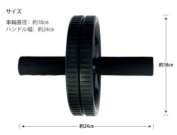 腹筋ローラー EGS(イージーエス) エクササイズウィール ダブルウィール EG-3042【エクササイズ ホイール 腹筋】【ヨガマット バランスボール ダンベル 鉄アレイ プッシュアップバー などの 筋トレ ヨガ フィットネス 用品 と一緒に】