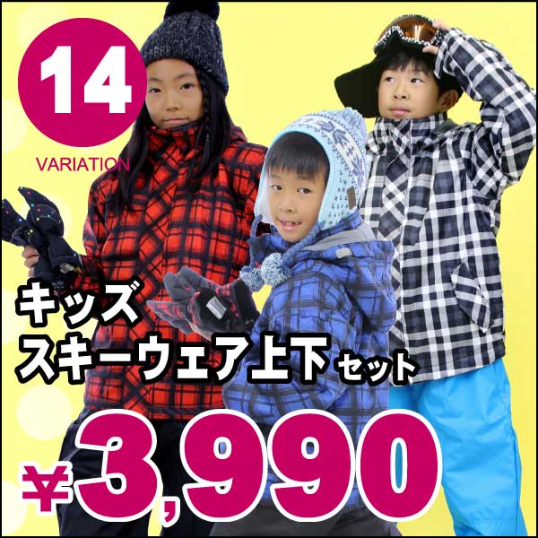 3位:70%OFF/VAXPOT(バックスポット)■スキーウェア■キッズ■ジュニア■...