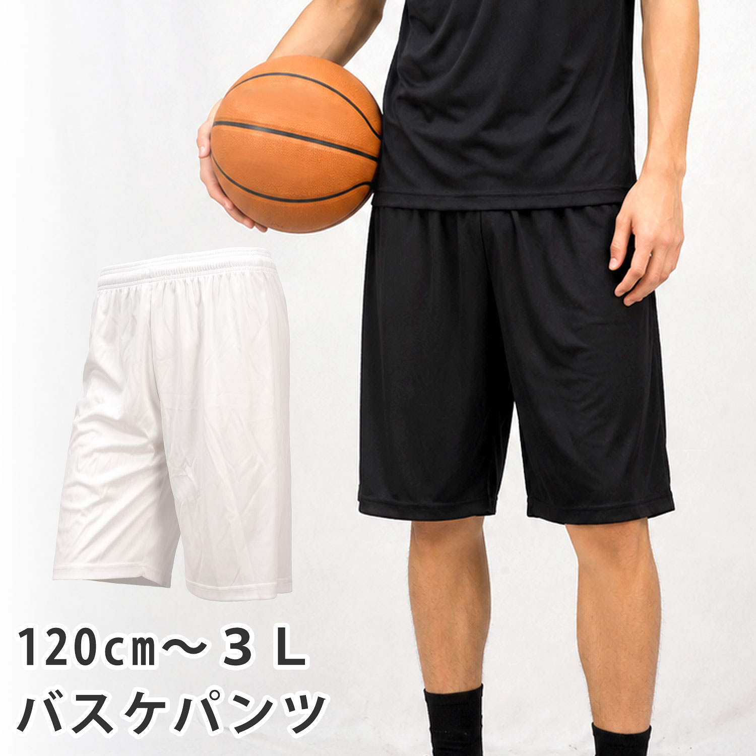 Rakuten - バスケットボール パンツ バスパン バスケ ウェア VAXPOT(バックスポット) VA-6106 バスケ パンツ バスケットパンツ バスケ 練習着 バスケ服 バスケ ズボン ハーフパンツ バスケットウェア バスケウェア バスケットボール ウェア ミニバス[返品交換不可]