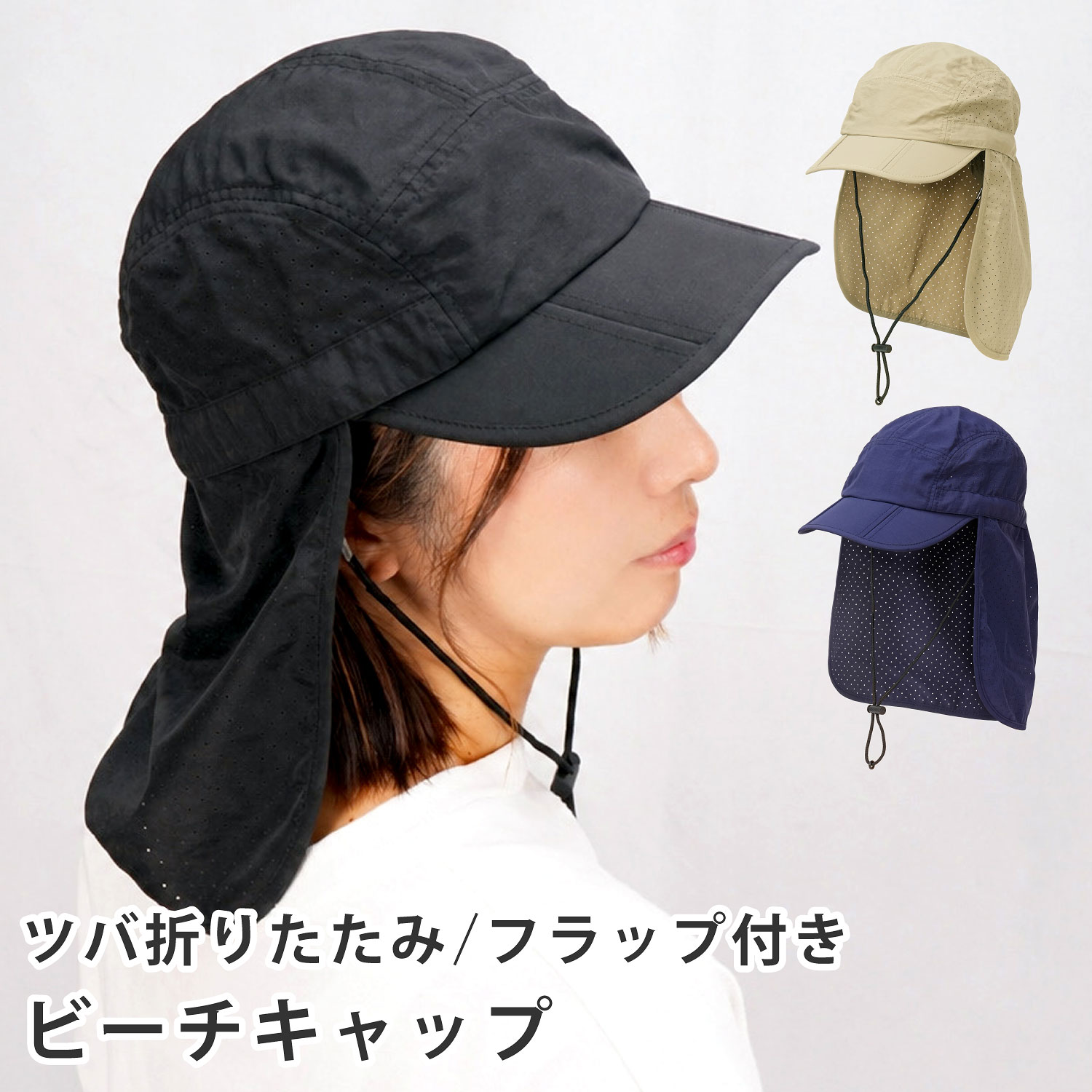 Rakuten - サマーキャップ ビーチキャップ レディース メンズ VAXPOT(バックスポット) VA-4153 日よけ 帽子 日除け帽子 サンシェードつき 水陸両用 ビーチ キャップ サマー キャップ フリーサイズ[返品交換不可]