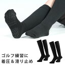 ゴルフ 靴下 滑り止め 2足組 練習用 段階着圧設計 抗菌防臭加工 ロング丈 VAXPOT(バックスポット) VA-6400 ソフト着圧 靴下 くつした ハイソ...