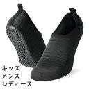 マリンシューズ キッズ メンズ レディース ウォーターシューズ アクアシューズ VAXPOT(バックスポット) VA-5306 水陸両用シューズ マリンブーツ ...