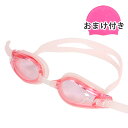 【送料無料】ゴーグル 水泳 くもり止め UVカット おまけ付き VAXPOT(バックスポット) スイム ゴーグル VA-5210【スイミングゴーグル 水中メガネ...