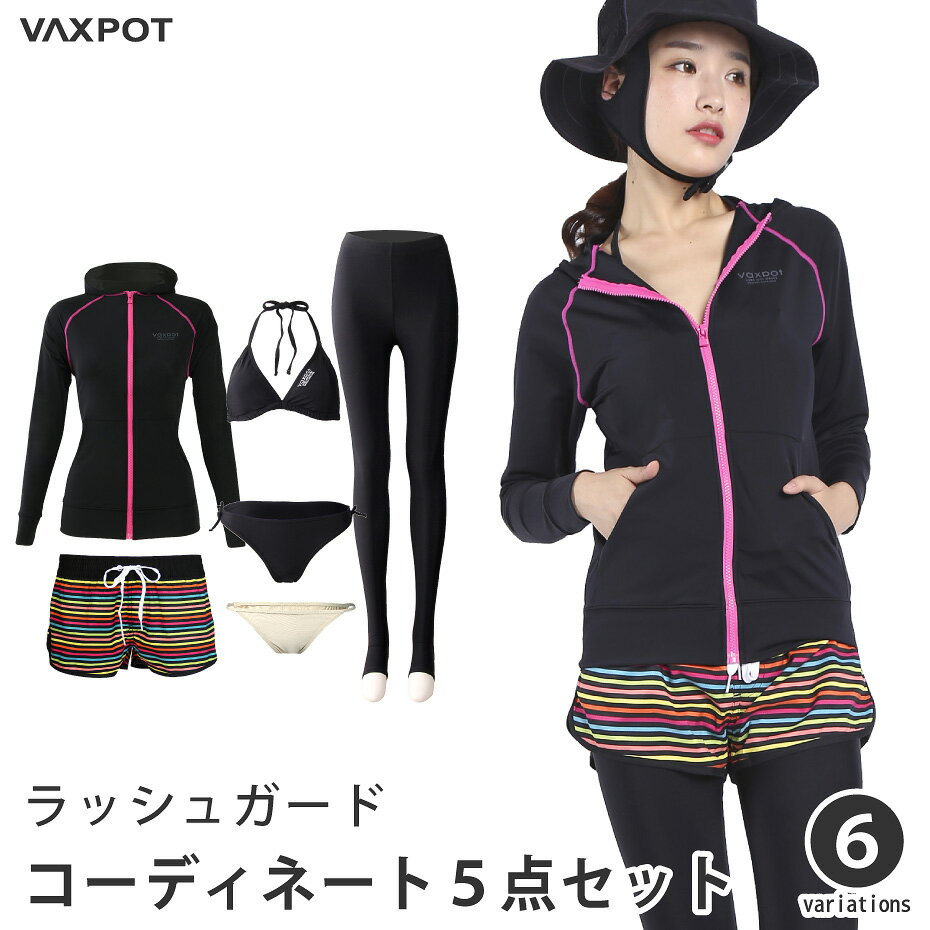 ラッシュガード セット レディース 水着 5点セット VAXPOT(バックスポット) ラッシュガード パーカー 水着 セット VA-4653【UPF50+ UV ラッシュパーカー ビキニ ラッシュガード トレンカ ラッシュトレンカ サーフパンツ インナーショーツ】[TP001]