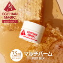 5月3-6日ポイント5倍!【リピーター限定】エジプシャン マジック マルチバーム スキン クリーム 7.5ml 正規品 公式 天然成分 100% 安心 赤ちゃん...