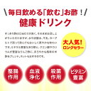 すっきり酢 1本飲むお酢/酢/クエン酸/りんご酢/米酢/きび酢/美味しい/EH/エクセルヒューマン