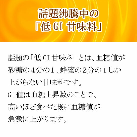 有機アガベシロップ無農薬無化学肥料栽培/添加物不使用/メキシコ特産/天然甘味料/カロリーカット/コーヒー紅茶の砂糖のかわりに/南蛮漬け/栗きんとん/万能甘味料/和洋中/シロップ/お菓子作り/有機JAS認定農園/