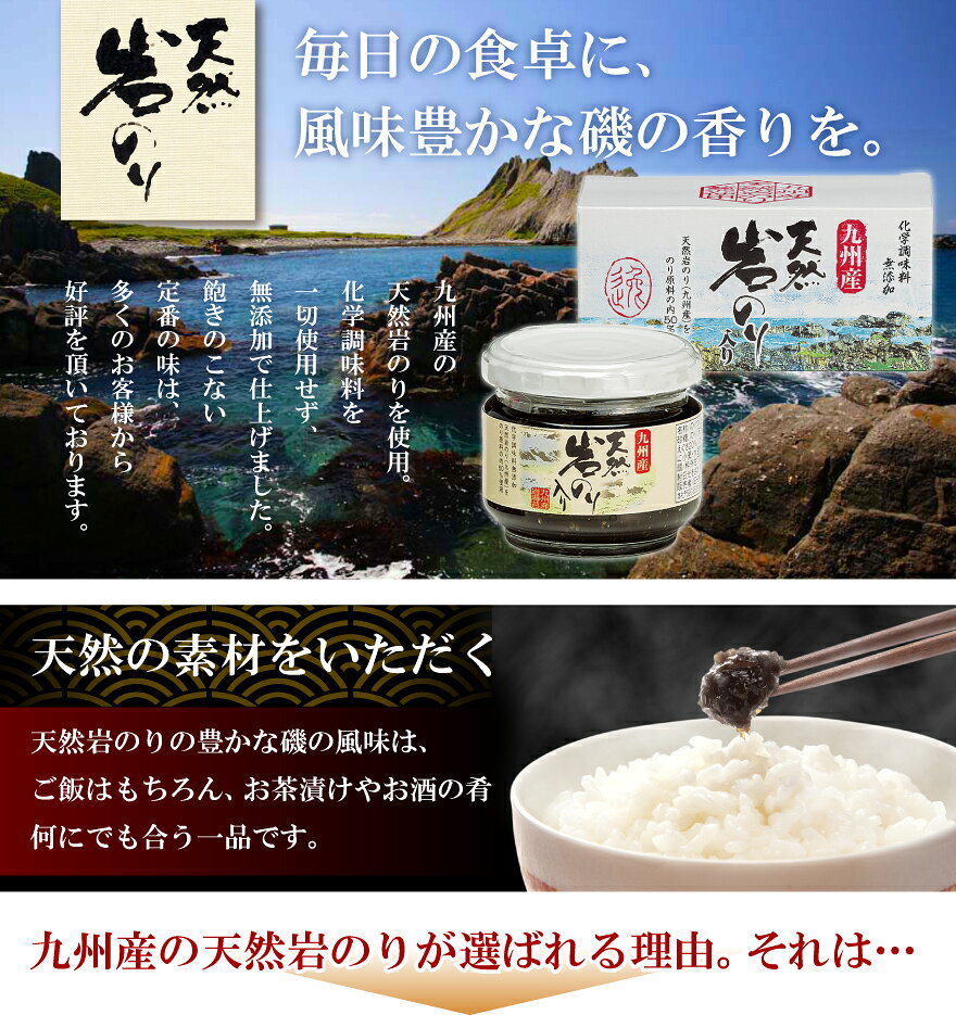 【天然岩のり】九州産 国産岩のり（90g×2個入）　岩ノリ いわのり 海苔 ノリ のり ...