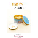 【栄養機能食品】肝油ゼリー100粒×1個（肝油/ビタミンA/ビタミンD//ゼリービーンズ/EH/エクセルヒューマン） その1