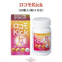 ロコモKick 1個 サプリメント/ロコモ/ロコモシンドローム/GABA/総カロチノイド/プロテオグリカン/ブラックジンジャー/EH/eh/エクセルヒューマン