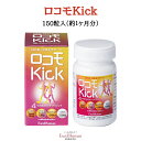 ロコモKick　1個　サプリメント/ロコモ/ロコモシンドローム/GABA/総カロチノイド/プロテオグリカン/ブラックジンジャー/EH/eh/エクセルヒューマン