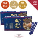 千代の一番 万能和風だし 50包入 400g×2袋 だし 出汁 だしパック 出汁パック 50包 お出汁 パック だしの素 粉末 粉末だし 送料無料 調味料 料理 ランキング 人気 美味しい