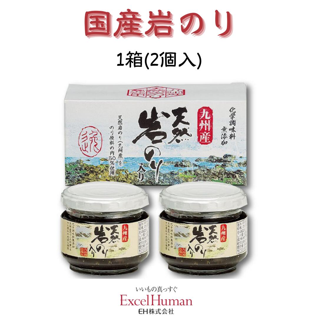 毎日の食卓に 風味豊かな磯の香りを 九州産の天然岩のりを使用し、 化学調味料を一切使用せず、無添加で仕上げました。 ふっくらご飯によく合う味わいは、炊きたてのごはんはもちろん、お茶漬けやお酒の肴としても最適。飽きのこない定番の味は、多くのお客様から好評をいただいております。 内容量／1箱：100g×2びん 原材料／しょうゆ、水あめ、昆布だし、砂糖、国産岩のり（九州産天然岩のり50％）、かつおだし、寒天、 ※化学調味料無添加、遺伝子組み換え原料不使用 メーカー賞味期間／12ヶ月 ※6か月以上賞味期間があるものをお届けいたします。 ※開封後は冷蔵庫で保存し、お早めにお召し上がりください