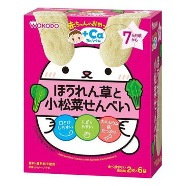 和光堂 赤ちゃんのおやつ ほうれん草と小松菜せんべい 6袋