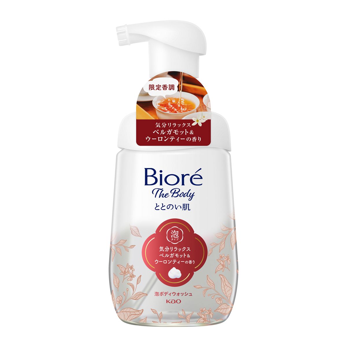 Rakuten - ビオレ　ザ　ボディ　ととのい肌　泡タイプ　ベルガモット＆ウーロンティーの香り　ポンプ　480ml