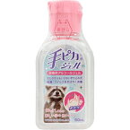 【あす楽】　【指定医薬部外品】健栄製薬　手ピカジェル　60ML