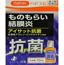 【第2類医薬品】アイサット抗菌 10ML 【第2類医薬品】アイサット抗菌 10ML