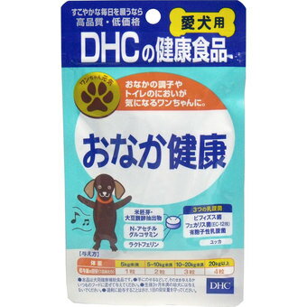 DHC　おなか健康　愛犬用　国産　60粒