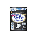 【エントリーP5倍】ユニ・チャーム ライフリー さわやかパッド 男性用 中量 18枚