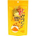 オリヒロ　秋ウコン100%粉末　150G