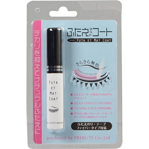 プレビュート ふたえマットコート