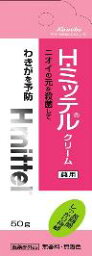 6個セット　【送料無料】【あす楽】　H・ミッテルクリーム　50G