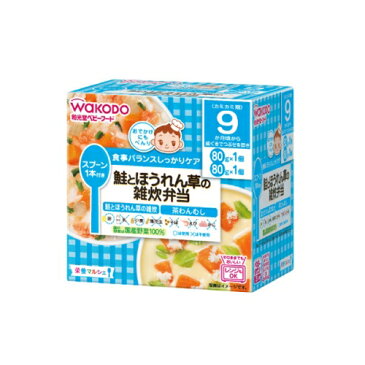 和光堂 栄養マルシェ 鮭とほうれん草の雑炊弁当 160G