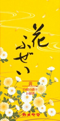 【エントリーP5倍】カメヤマ 花ふぜい 黄 白檀 100G