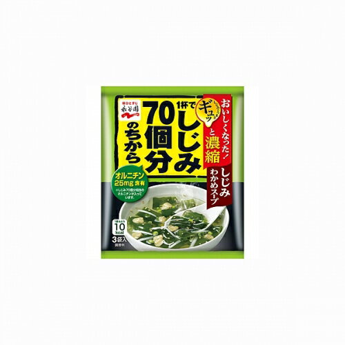 ※商品リニューアル等に伴い、パッケージ・内容等が掲載の内容と一部異なる場合があります。※商品は通常4〜6営業日以内に出荷します。在庫状況により出荷が遅れる場合があります。予めご了承下さい。 商品説明 1杯でしじみ70個分のオルニチンが摂取できるしじみわかめスープです。 規格 4GX3袋 文責者の氏名と資格種類 ウエルシア薬局（株）　048-264-1004薬剤師石原　純