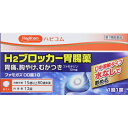 【第1類医薬品】★ファモガスOD錠10 12錠 【第1類医薬品】★ファモガスOD錠10 12錠