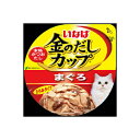 【エントリーP5倍】48個セット 送料無料 【あす楽】 いなば 金のだしカップ まぐろ 70G